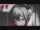 これは恋愛・・・いえ、ドキドキです#8『ドキドキ文芸部プラス！』