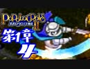 【実況】ポポロクロイス物語Ⅱで俺が楽しい　第1章（4/8）