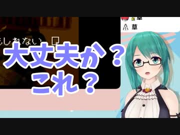 「かまいたちの夜」で最低ルートを選択する神楽すず