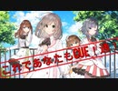（今からでも間に合う！）アニメCUE!の魅力を語録としてまとめた