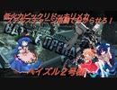 しおてんぷらのバトオペ２　part42