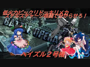 しおてんぷらのバトオペ２　part42