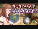 【Ghostwire:Tokyo 】かわいい子を見つけた時のちえりちゃんの反応【切り抜き】