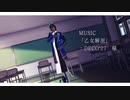 【Fate/ＭＭＤ】アルジュナオルタ(生徒会長霊衣)/乙女解剖【モデル配布】