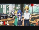 ひぐらしのなく頃に奉『目明し編』#11
