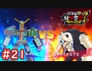 #21 娘と喧嘩後に死去・・・巨大サラリーマン宮沢さんの真実！妖怪ウォッチ妖怪学園Y～ワイワイ学園生活～ 実況プレイ