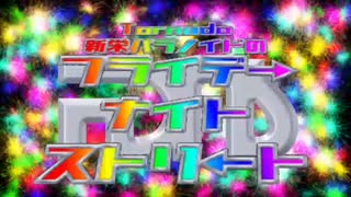 新栄パラノイドのフライデーナイトストリート　22.04.08 Fri. #02
