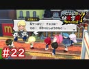 #22 エマがチョコ作り!?未来を予知するチョコとは？ 妖怪ウォッチ妖怪学園Y～ワイワイ学園生活～ 実況プレイ