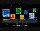 【ゆっくり実況】Patrick's Paraboxを紹介するよ【単発ゲーム紹介】