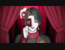 加州清光でエンヴィーベイビー/偽物人間40号【MMD刀剣乱舞】