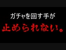 【プリコネR】フェスという言葉に浮かれた騎士君が、ガチャに挑む！【プリペコ・プリユイ】