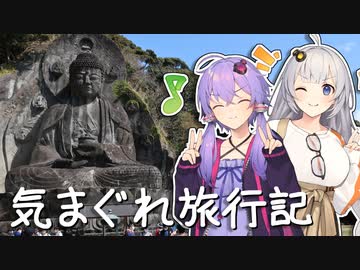 気まぐれ旅行記【千葉県】