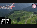 【風雨4＃17】凡人が行く記者旅