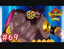 #69 ロボニャン3000との戦い！ベーゴマの攻撃が鬼畜な件！妖怪ウォッチバスターズ 月兎組 実況プレイ
