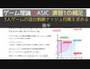 3人ゲームの混合戦略ナッシュ均衡を求める[後半] ゲーム理論 BASIC 演習1の補足
