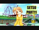 【ドリクラ実況 雪ルート】小さな体でやりたい放題なおてんば娘に踝猫背がふりまわされる動画 part11