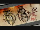 写しと猫と本歌がナカツクニを巡る旅【其の四十】