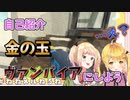 『金の玉』を擦り付け合うねねメル【ホロライブ切り抜き/桃鈴ねね/夜空メル】