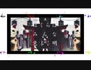 【人|ヵ】ぼ|く|ら|は|み|ん|な|意|味|不|明【8人】