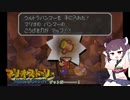 【東北きりたん実況プレイ】紙々の王マリオストーリーをやる。part24
