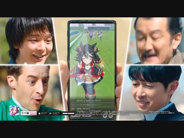 【ウマ娘 プリティーダービー】「ルメールも楽しメール！」＆「武豊！たけーー大ジャンプ」篇