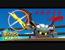 【プレイ動画】星のカービィ ディスカバリーで新たな