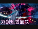 【日刊】とうらぶ無双にっき　40日目_(:3 」∠)_【刀剣乱舞無双】