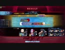 【FGOAC】ビースト殲滅戦のプレイ動画 その2