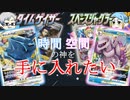 【ポケカ開封】スペースジャグラー・タイムゲイザー開けて神になりたい饅頭【ゆっくり実況】