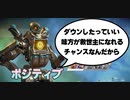 【APEX】なにがあっても超ポジティブな奴