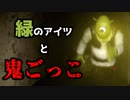 シュ〇ックと命を賭けた鬼ごっこをするホラーゲーム【Shrek Wazowski】