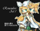 【鏡音リン・レンACT1】忘れないで【オリジナル】