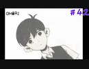 【実況】乗り越える【OMORI】42