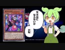 【遊戯王マスターデュエル】ずんだもんは驚楽園を布教したい！
