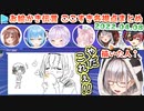 【GarticPhone】脳内ピンクだらけのお絵かき伝言ここすき各視点【2022.04.08】