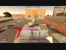 【四国めたん】とずんだもんの7days to die(day19)
