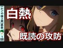 【かぐや様３期１話】感想見事な作り込み！現代人に刺さるネタ多し！