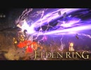 信仰技量の王となる。part _ 026【ELDENRING _ エルデンリング】