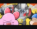 【テンションの高い二人】星のカービィディスカバリーを実況【part4】