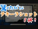 【Phasmophobia】驚いたらテキーラでホラゲしたら叫びまくったwww