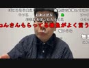 【ニンポー ニコ生】1人に慣れた頃が危ない。2022年4月5日【ninpo】