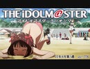 週刊アイドルマスターランキング 22年4月第1週