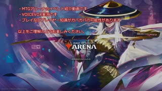 【MTGアリーナ】最新の変更を体験しよう！(2022年4月版)