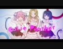 【ラブライブ！】Cutie Panther 歌ってみた【さきるん×ぴゃんゆき×桃姫りこ】
