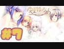 【実況】ゆまほろめ ～時を停めた館で明日を探す迷子たち～ -体験版-　#7【エロゲ】