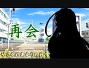 【VOICEROID劇場】ずんだ食うか？