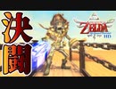 【スカイウォードソードHD】大空と大地とはじまりの物語＃３２【ゼルダの伝説】
