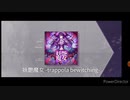 【Arcaea】フルコン出来なきゃ全カット！【妖艶魔女編】