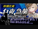 【戦艦少女R】ミズーリ如き抜きでも戦艦少女は勝つる【白夜急襲Ex-4H】