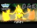恐らく虫ということしか分からない#6【ポケモンレジェンズアルセウス】